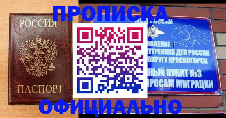 прописка для военкомата в Прохладном